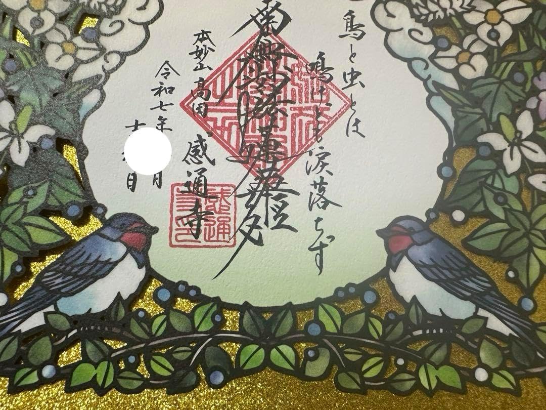 60年代山口県宇部市龍泉作赤間硯 全長17、高さ2.7、幅11cm.075sz